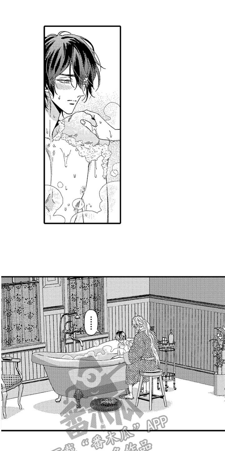 第21章：道歉