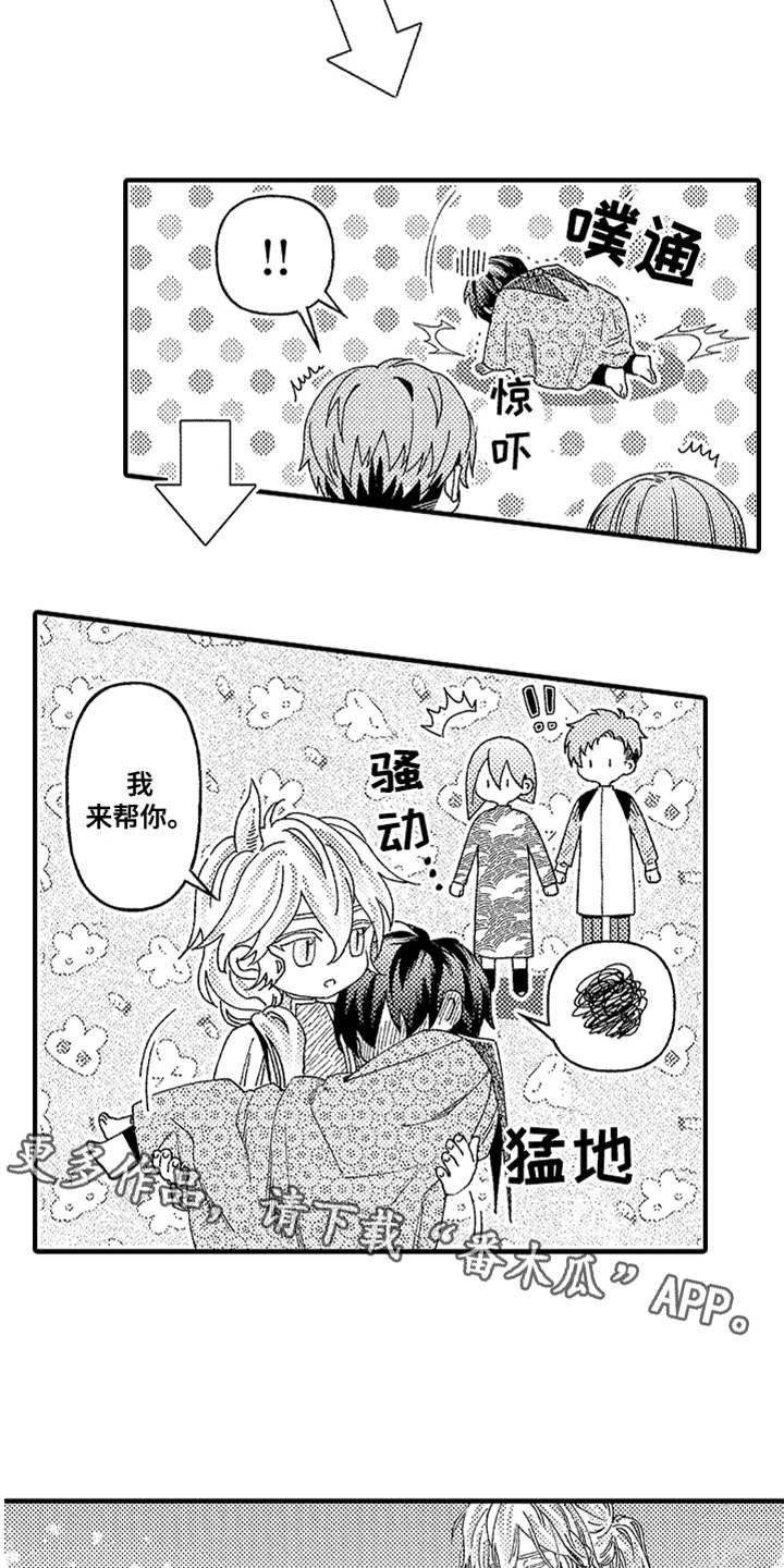 第21章：道歉