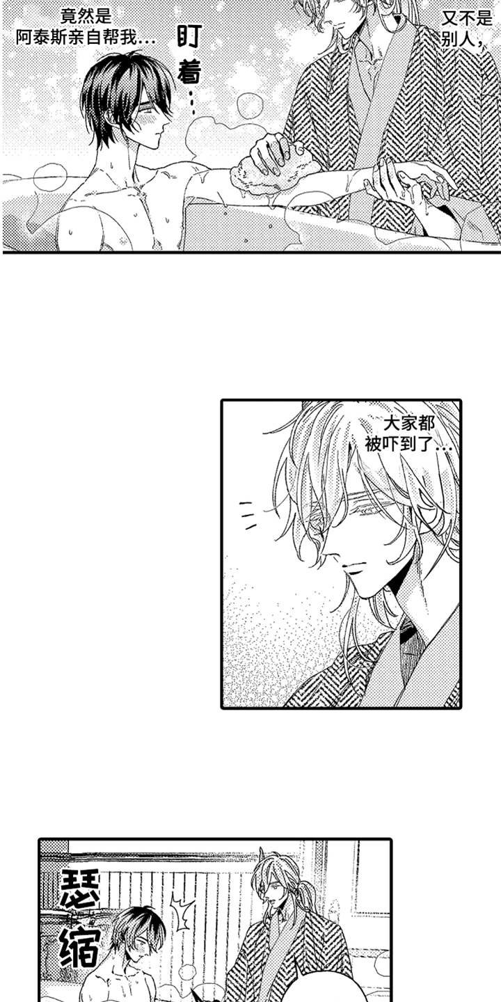 第21章：道歉