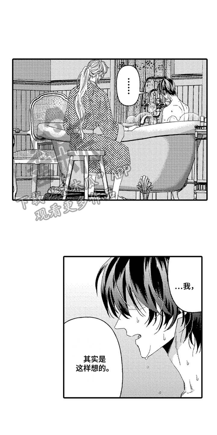 第21章：道歉