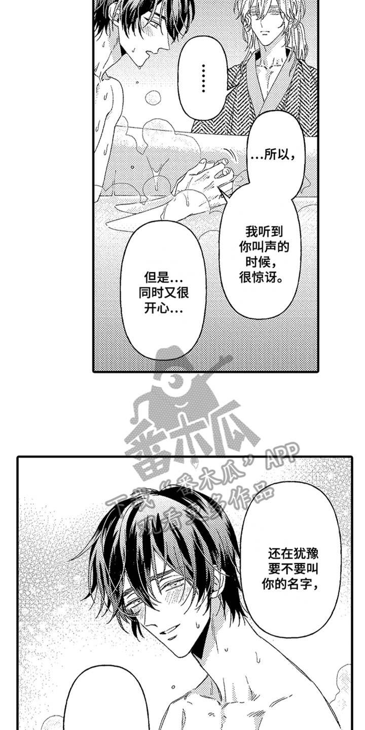 第21章：道歉