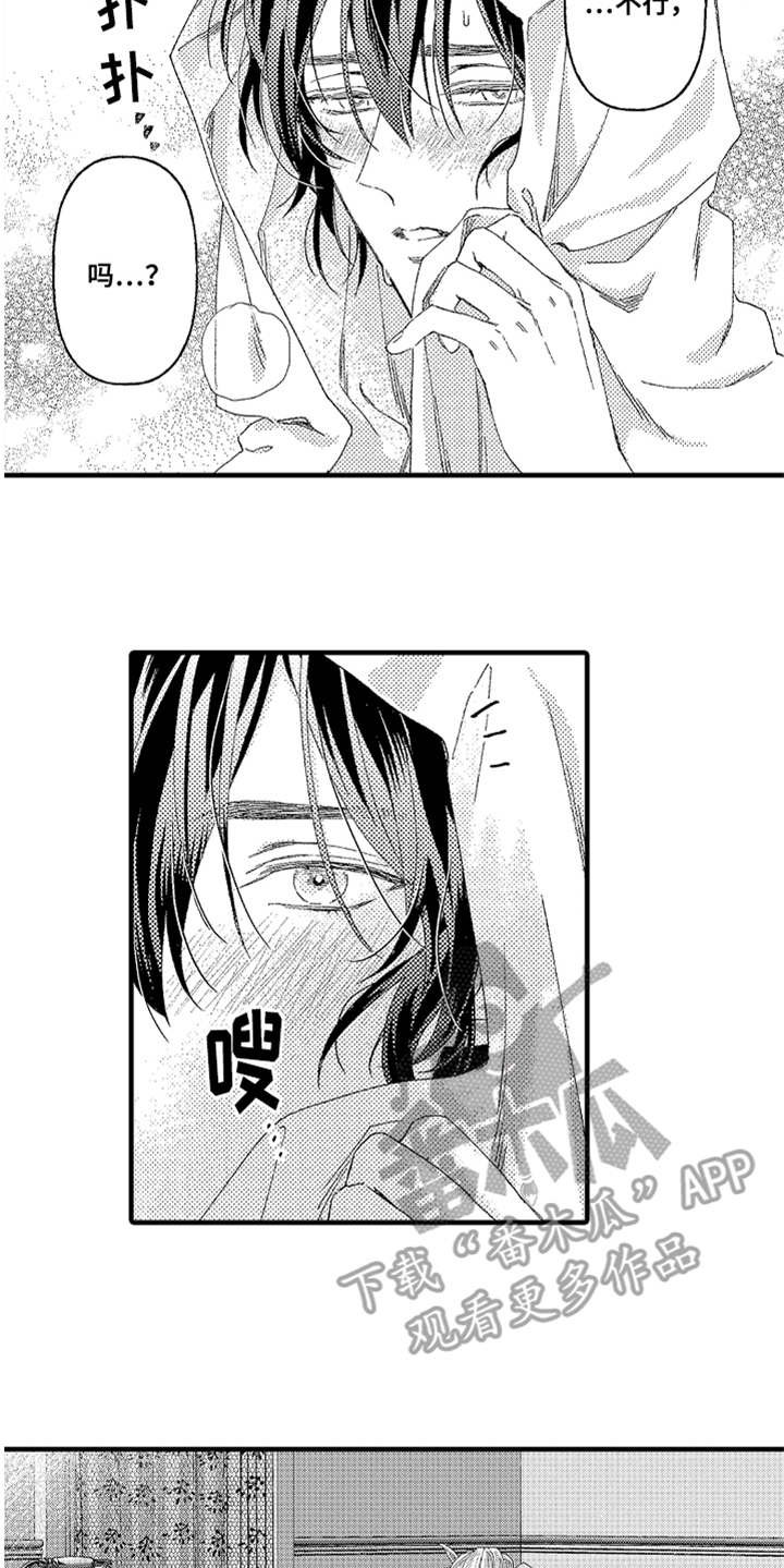 第22章：很善良