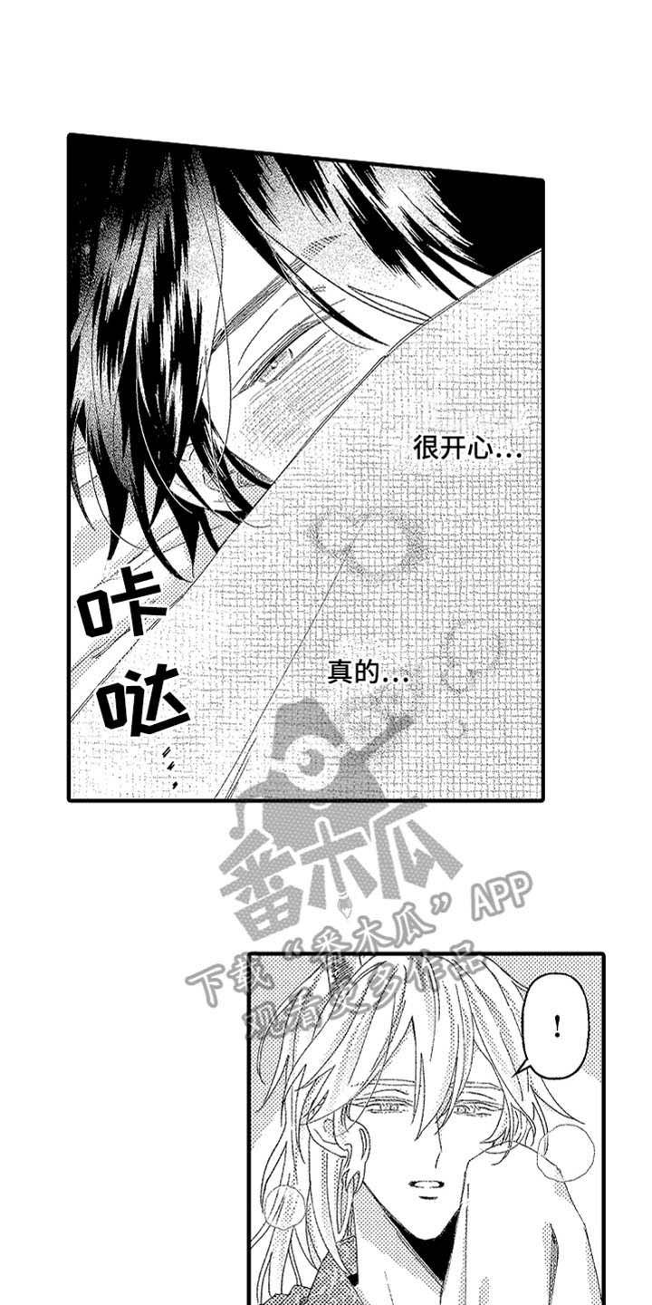 第22章：很善良