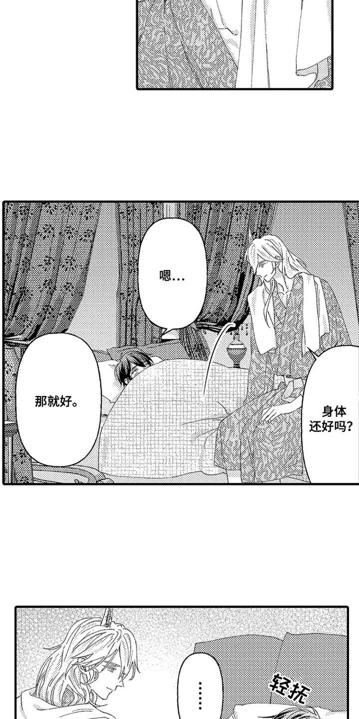 第22章：很善良