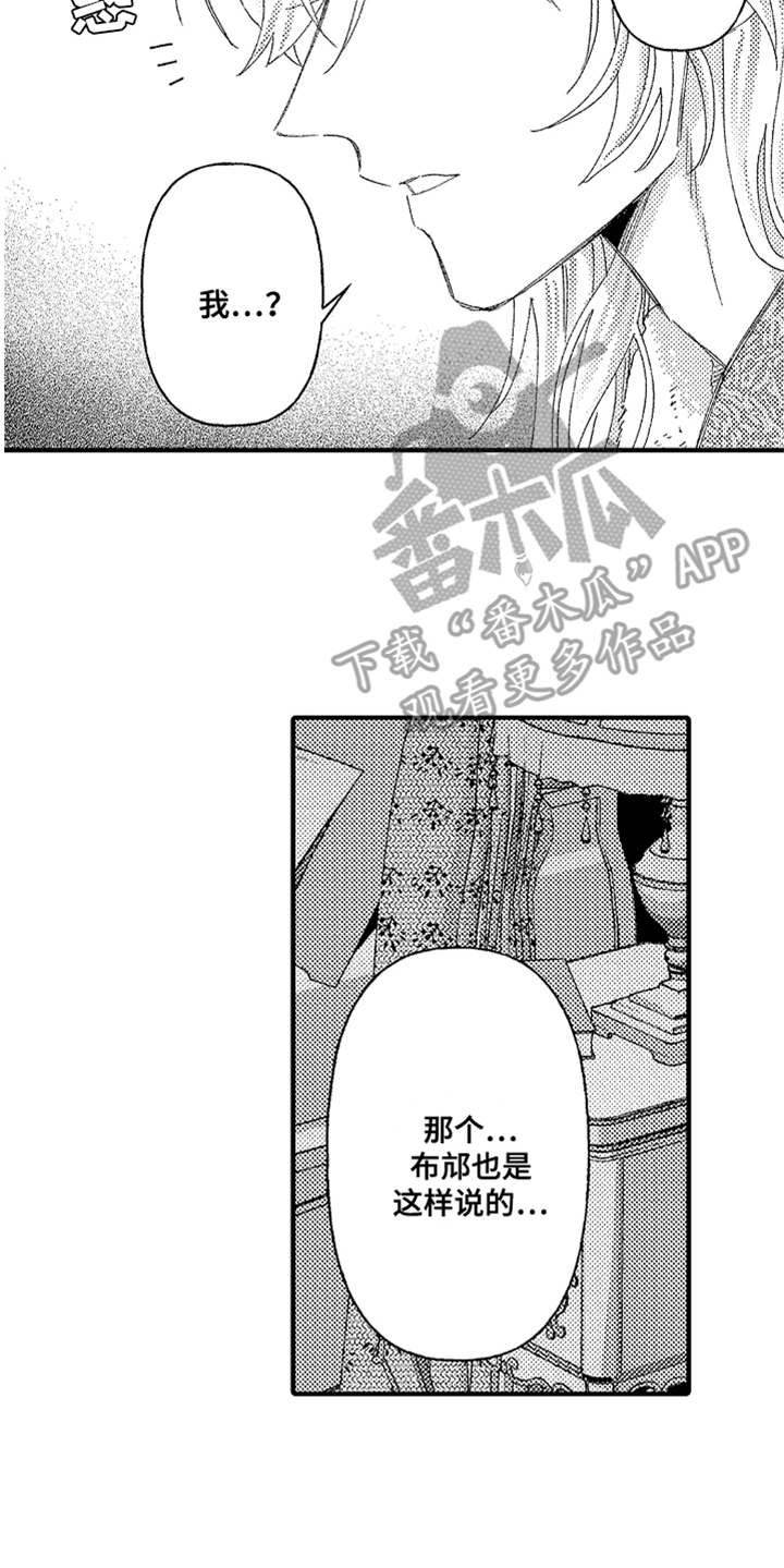 第22章：很善良