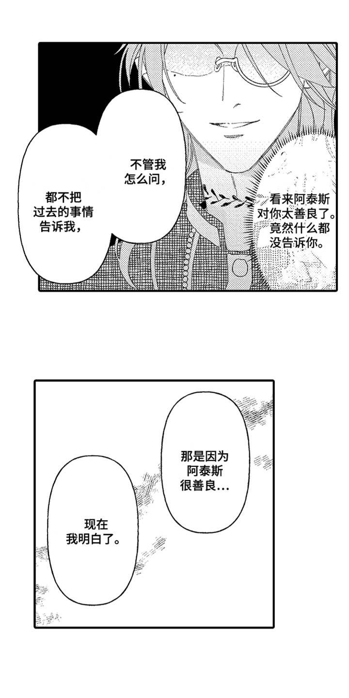 第22章：很善良
