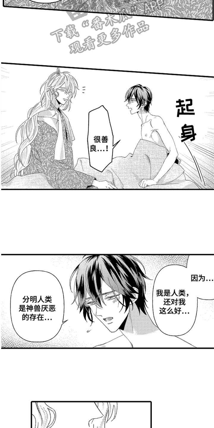 第22章：很善良