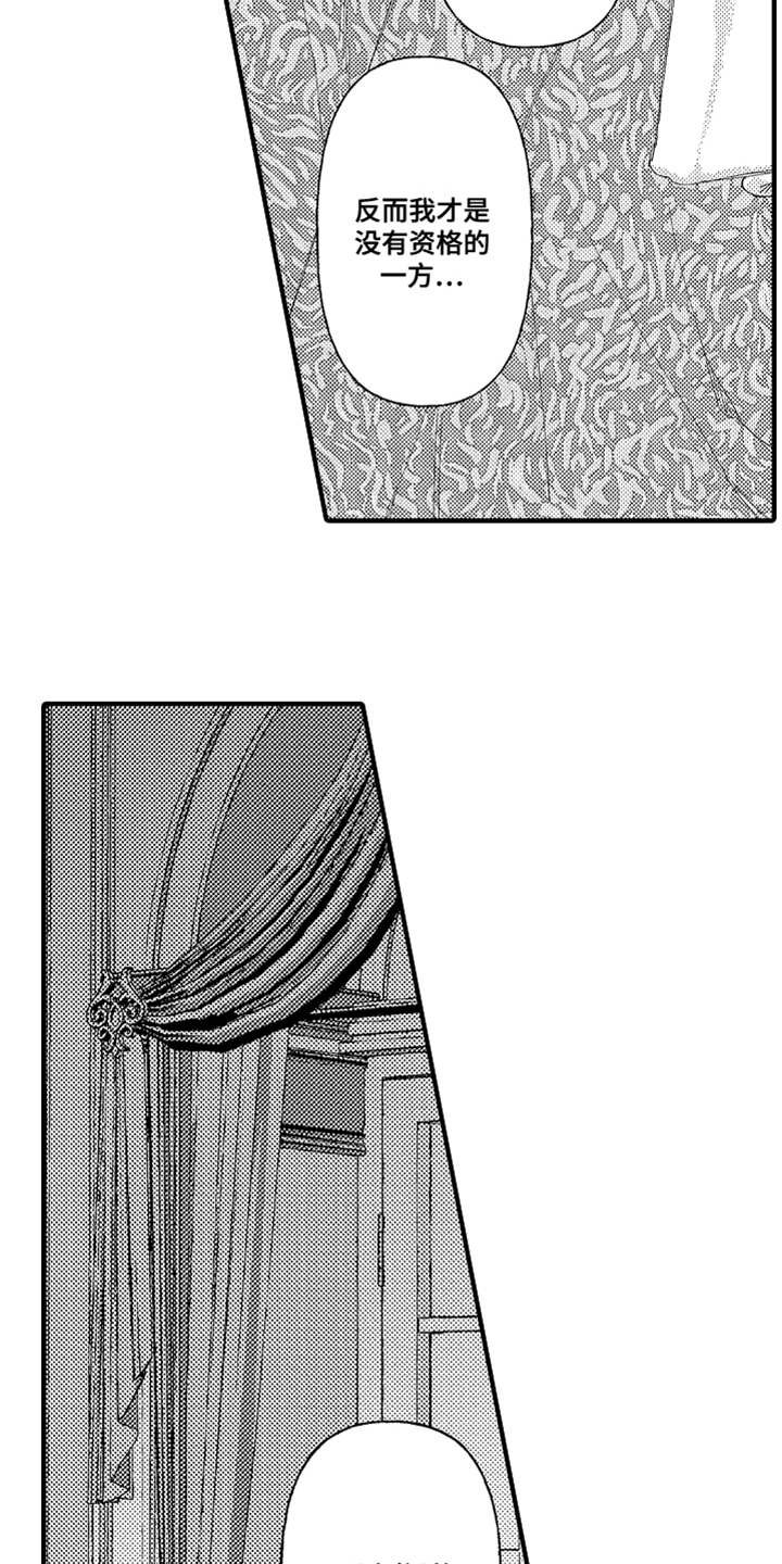 第23章：心结