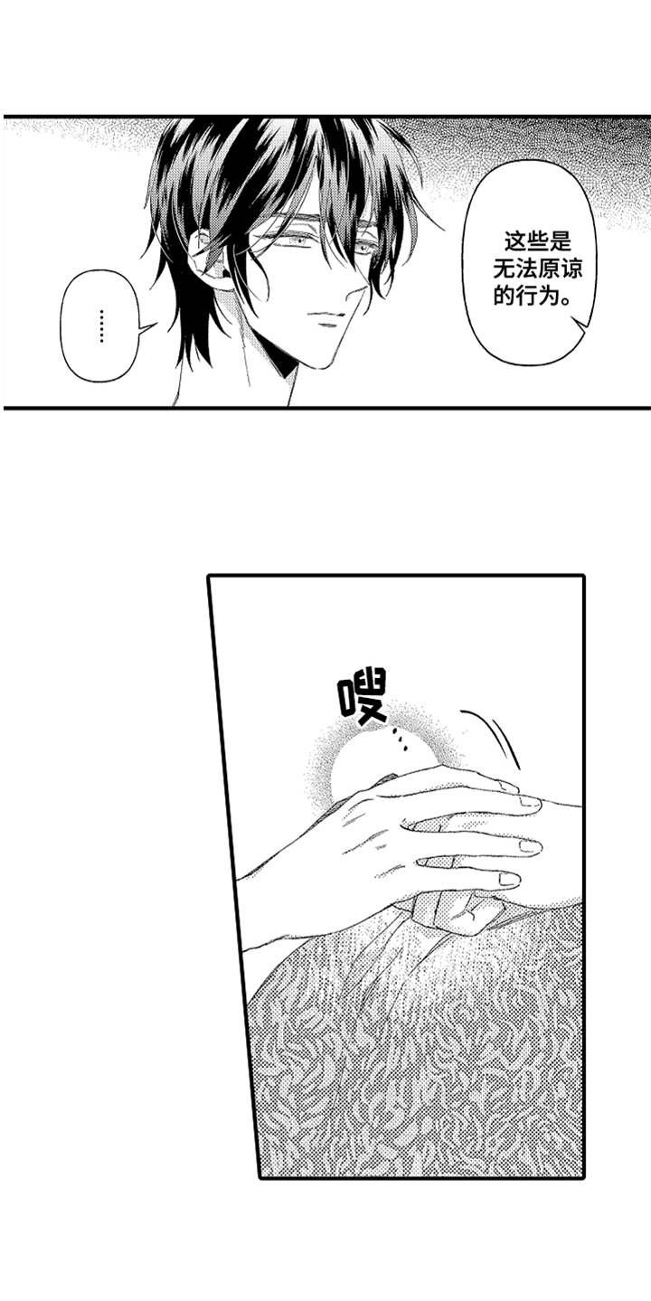 第23章：心结