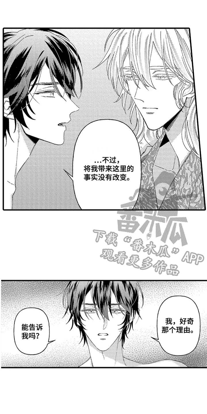 第23章：心结