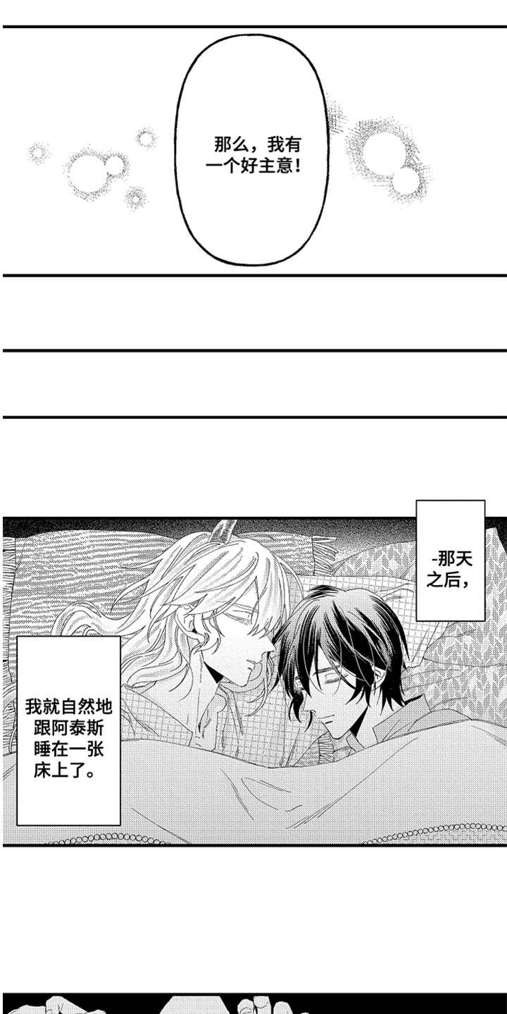 第23章：心结