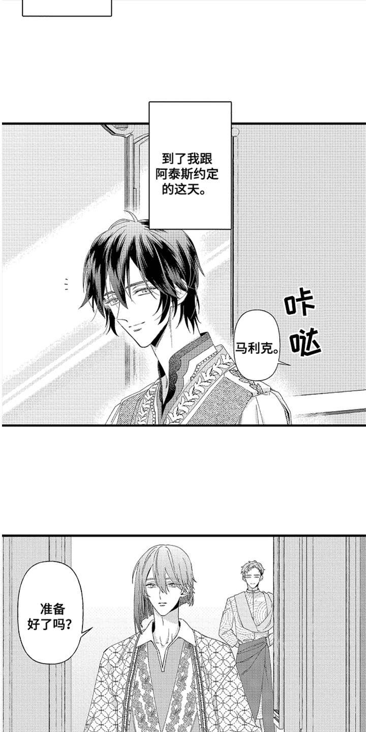 第23章：心结