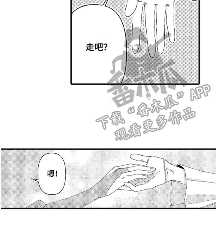 第23章：心结