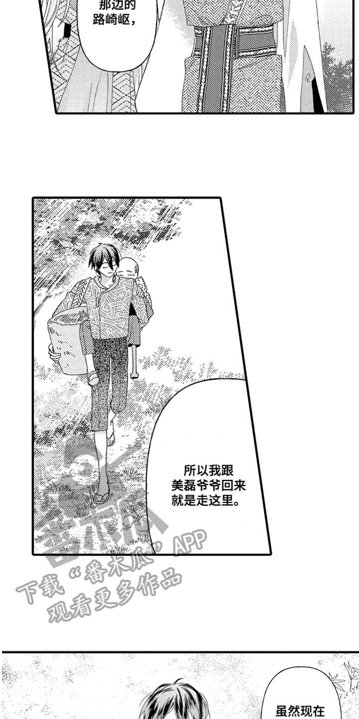 第24章：心意