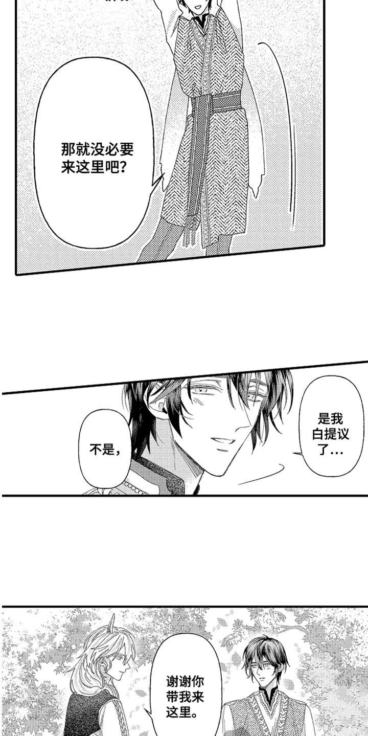 第24章：心意