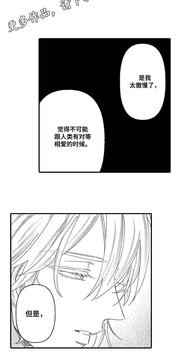 第24章：心意