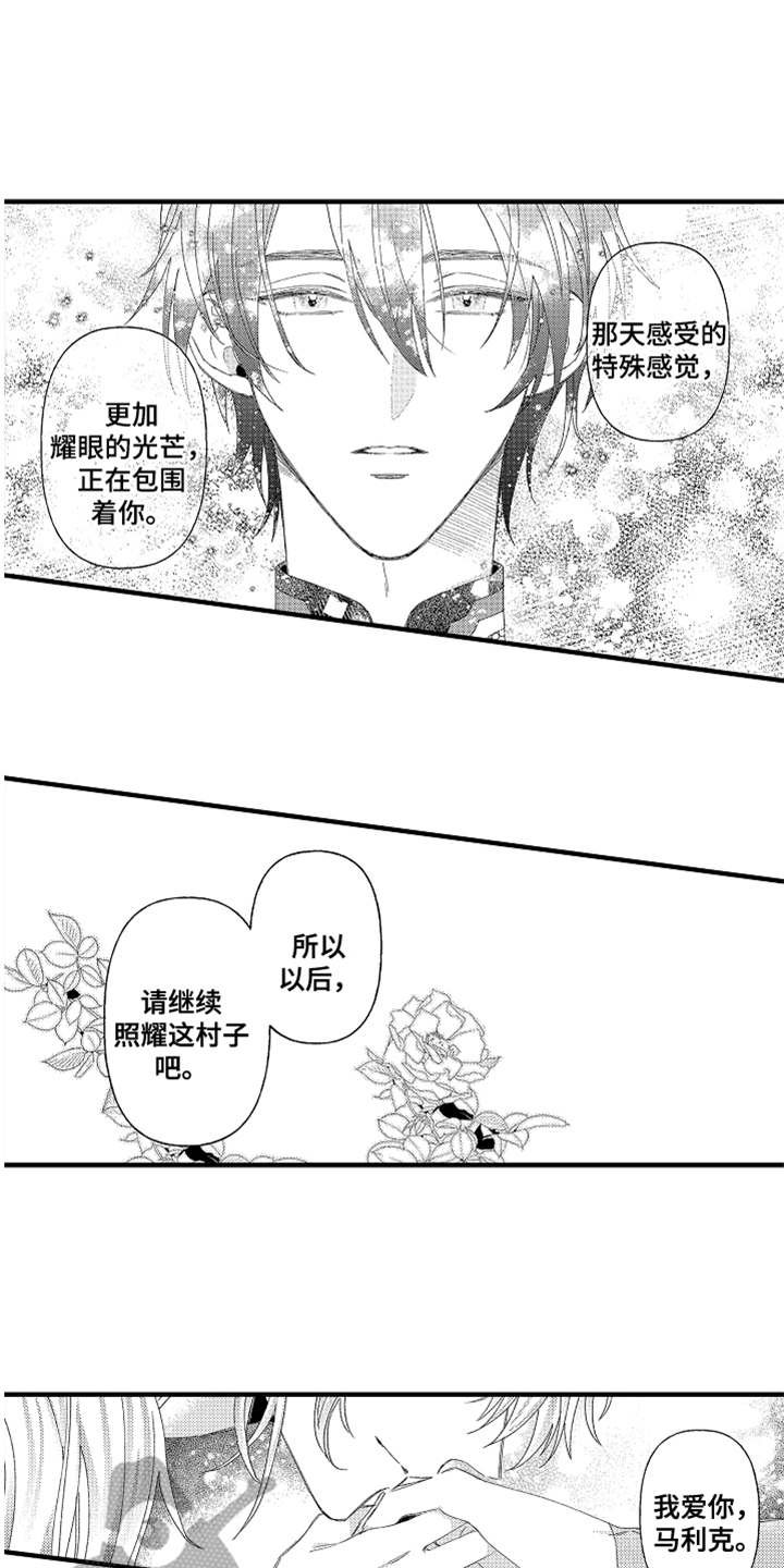第24章：心意