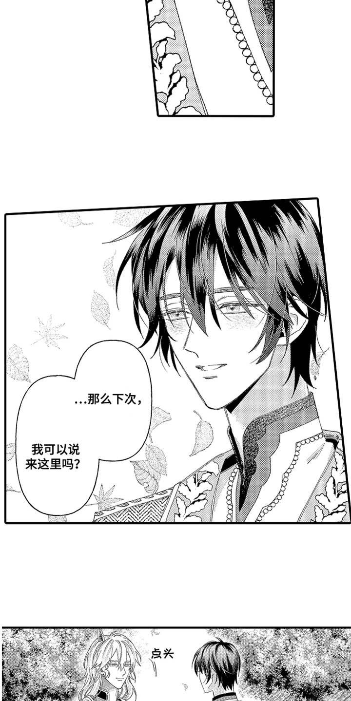第24章：心意