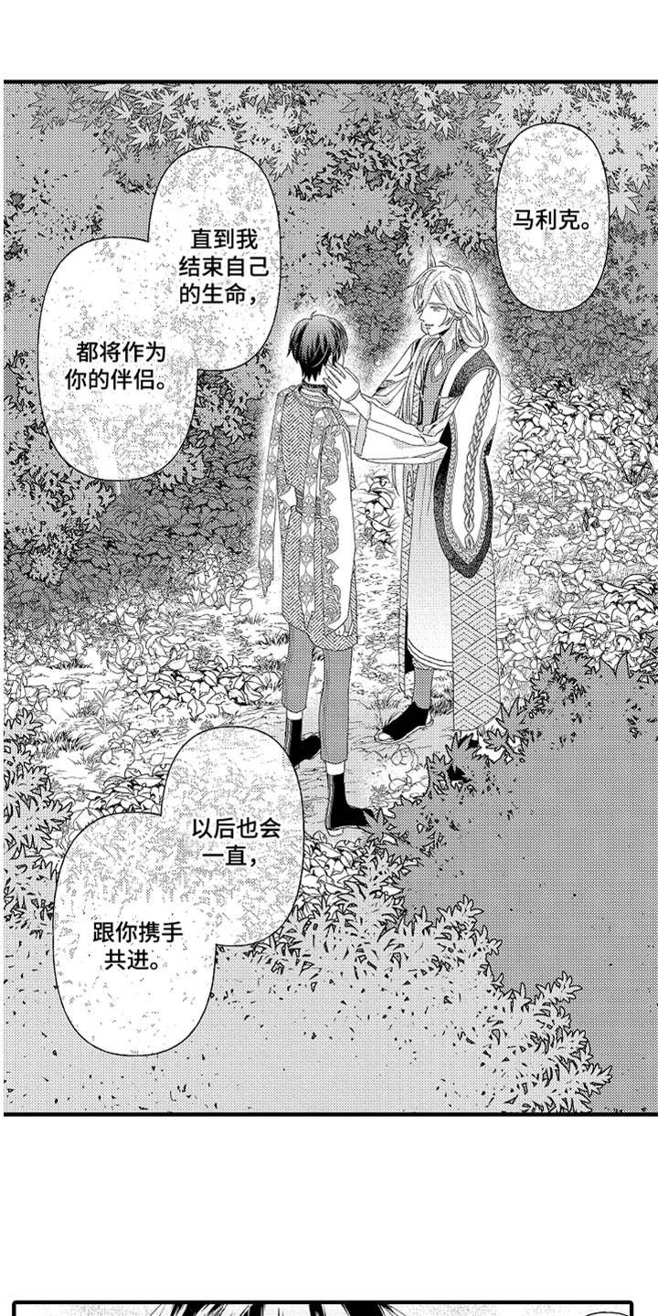 第25章：幸福（完结）