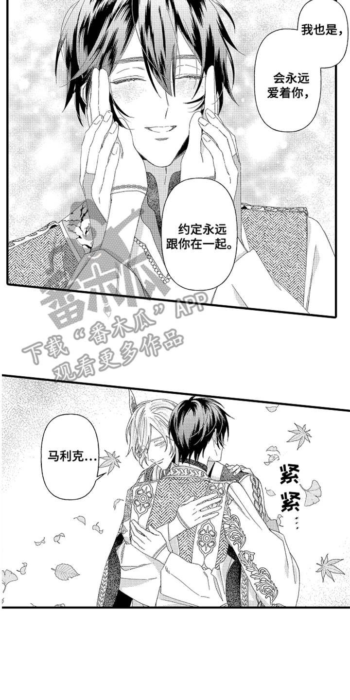 第25章：幸福（完结）