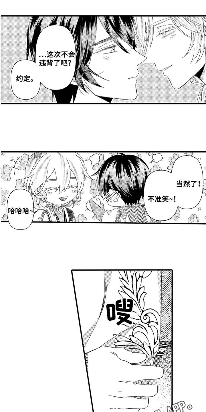 第25章：幸福（完结）