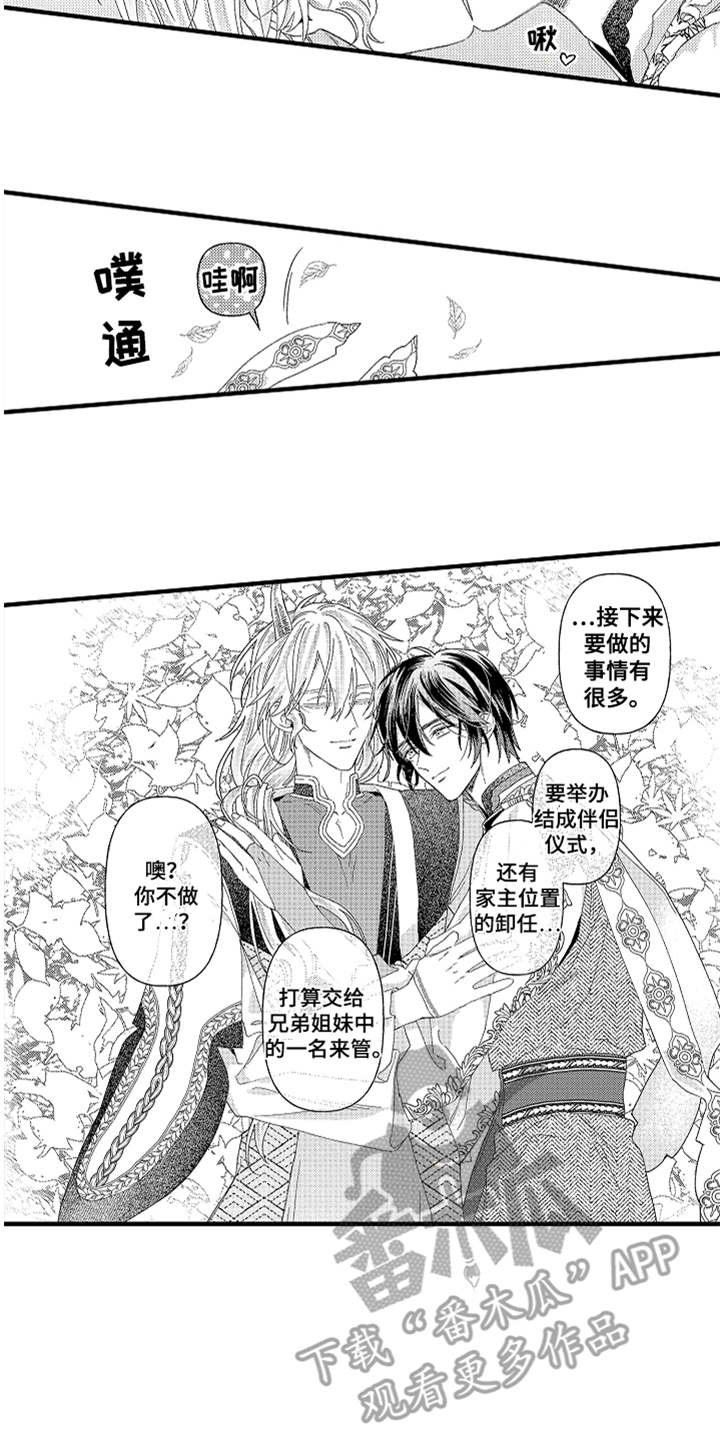 第25章：幸福（完结）