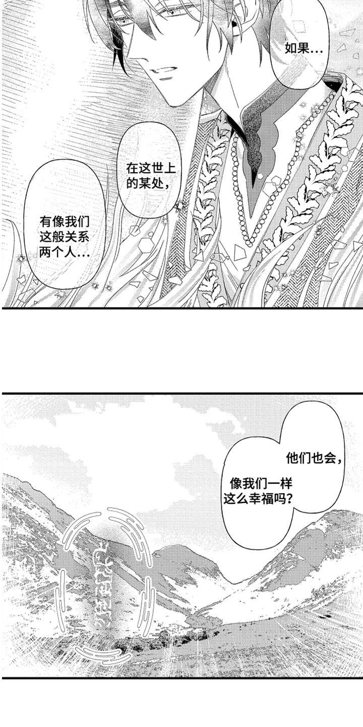 第25章：幸福（完结）