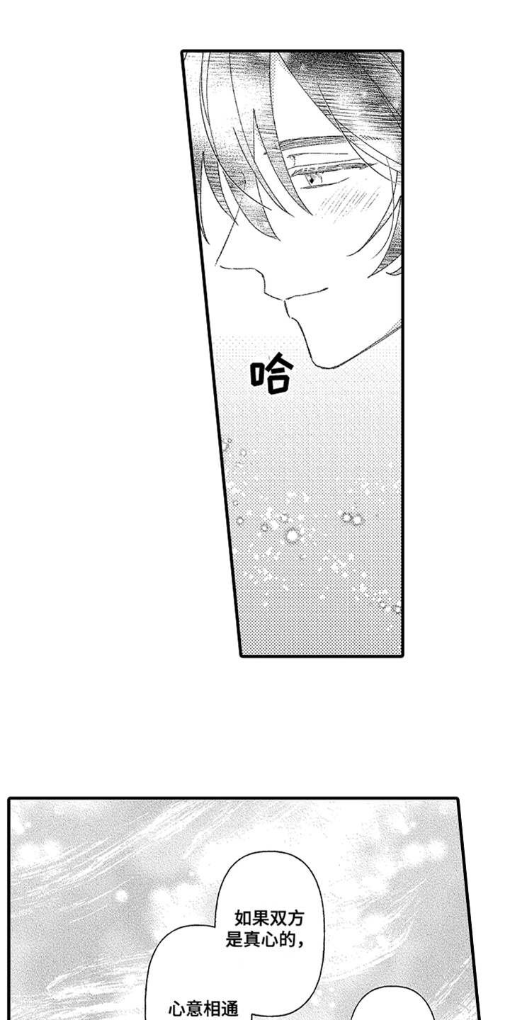 第25章：幸福（完结）