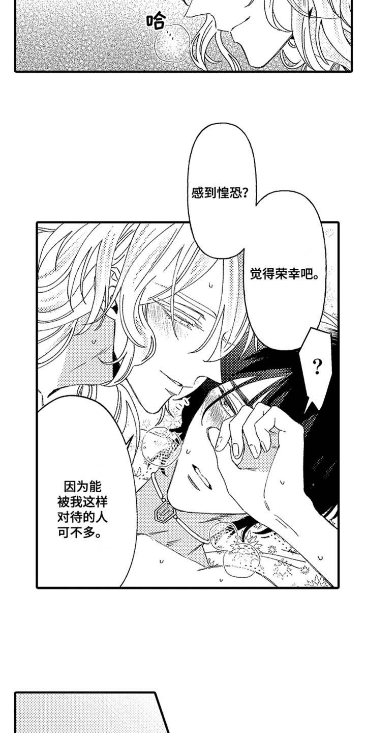 第3章：不听话