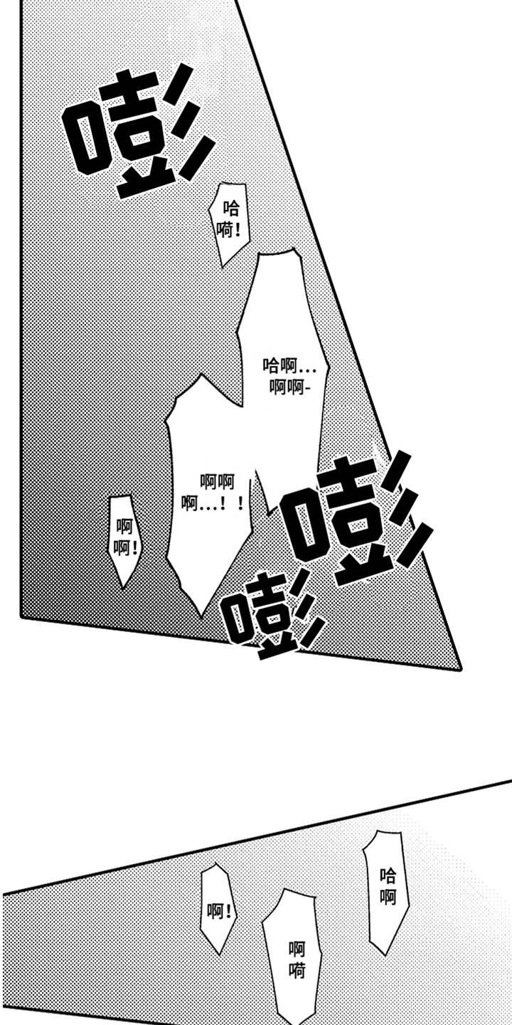 第3章：不听话