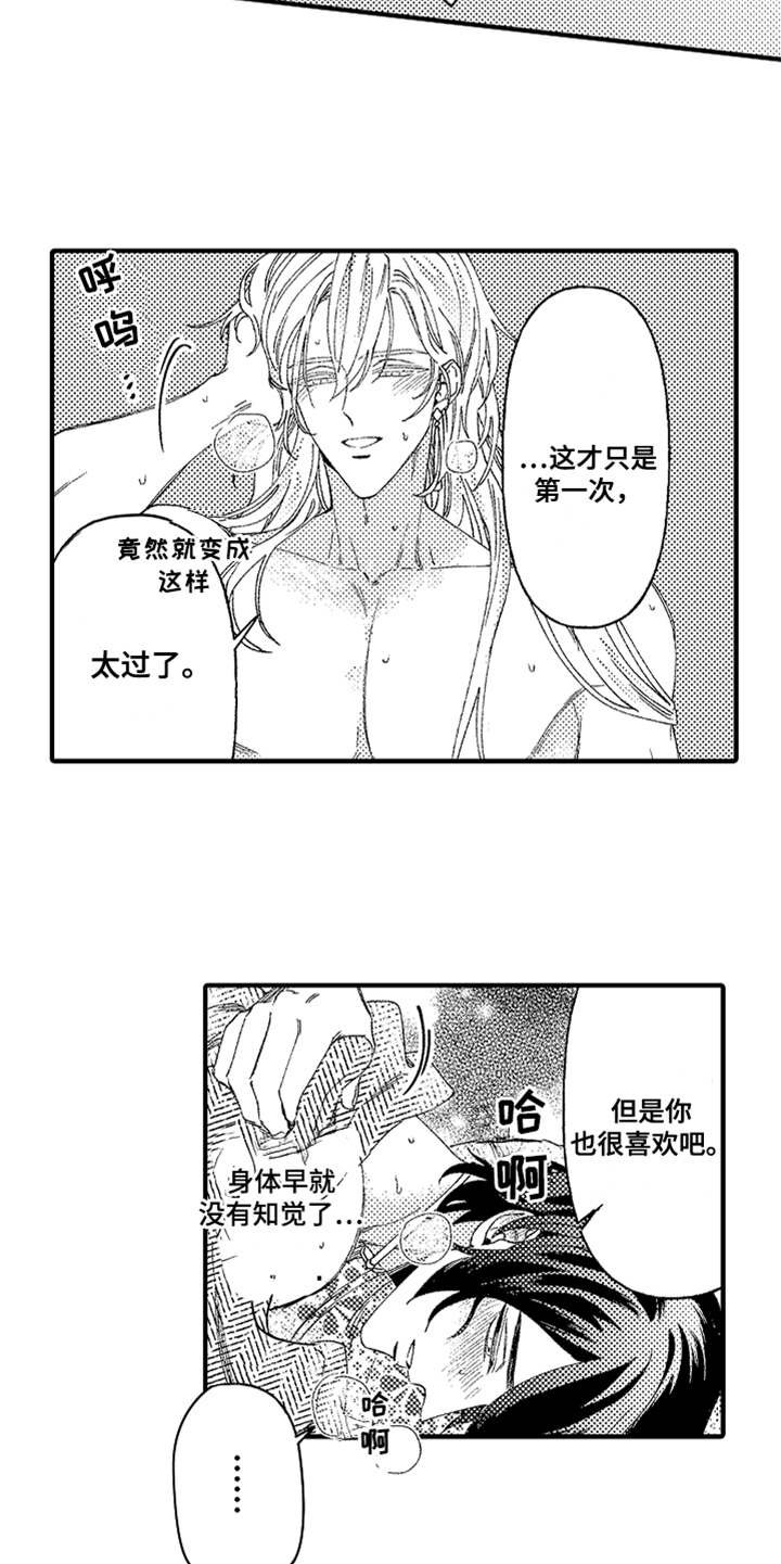 第3章：不听话