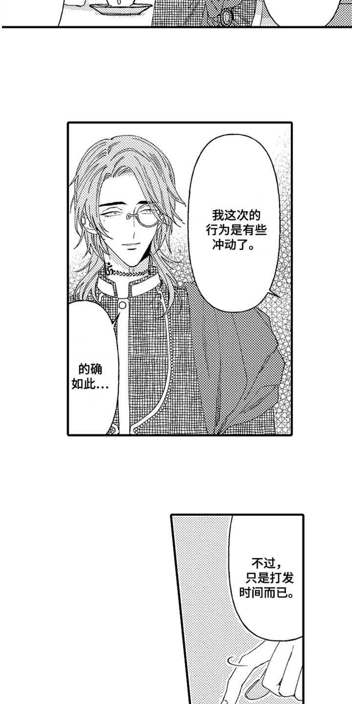 第3章：不听话