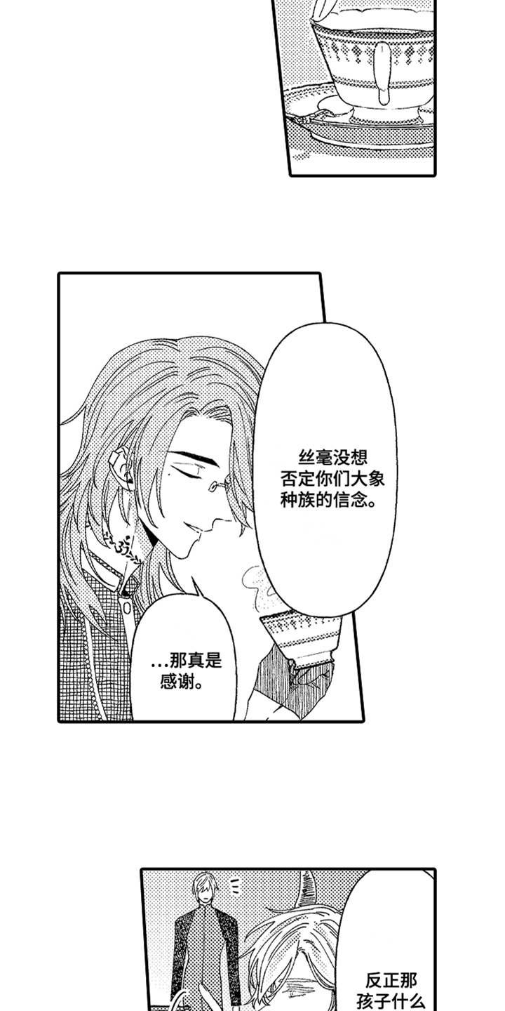 第3章：不听话