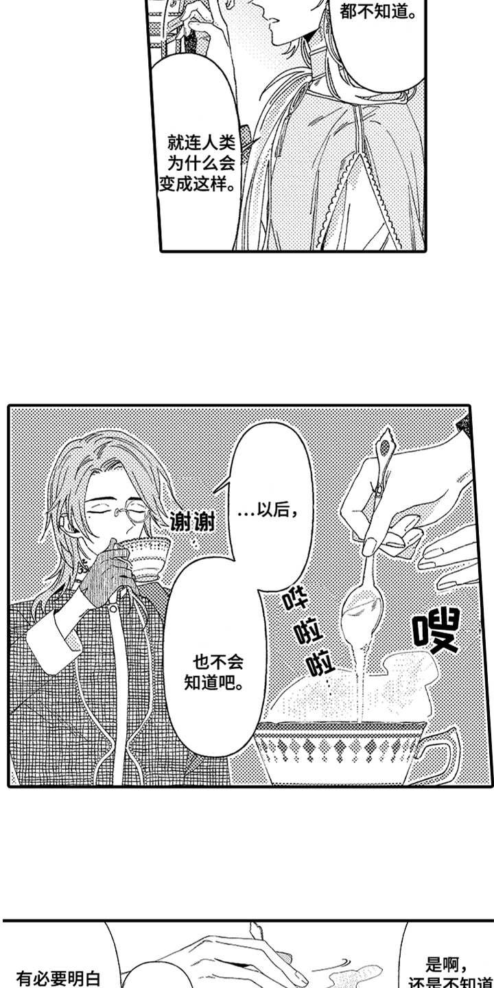 第3章：不听话