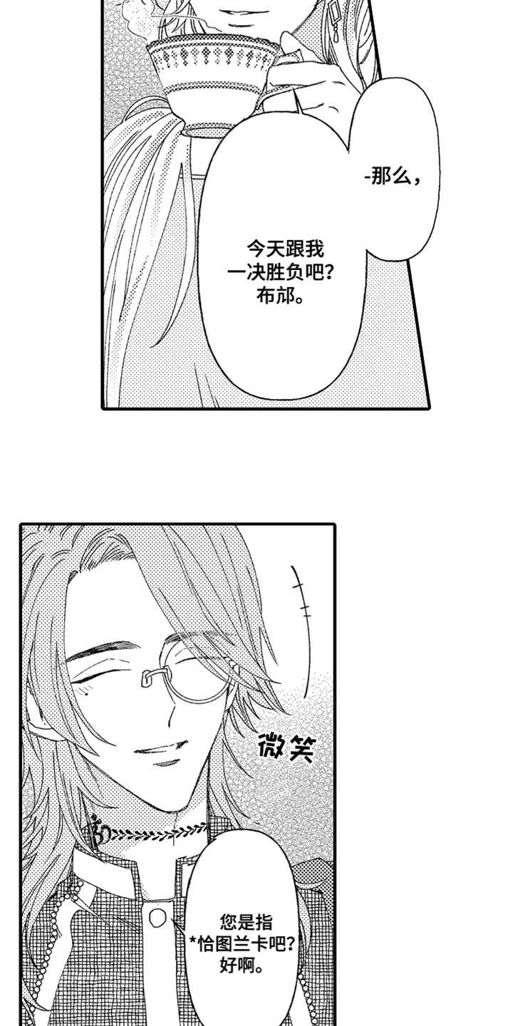 第3章：不听话