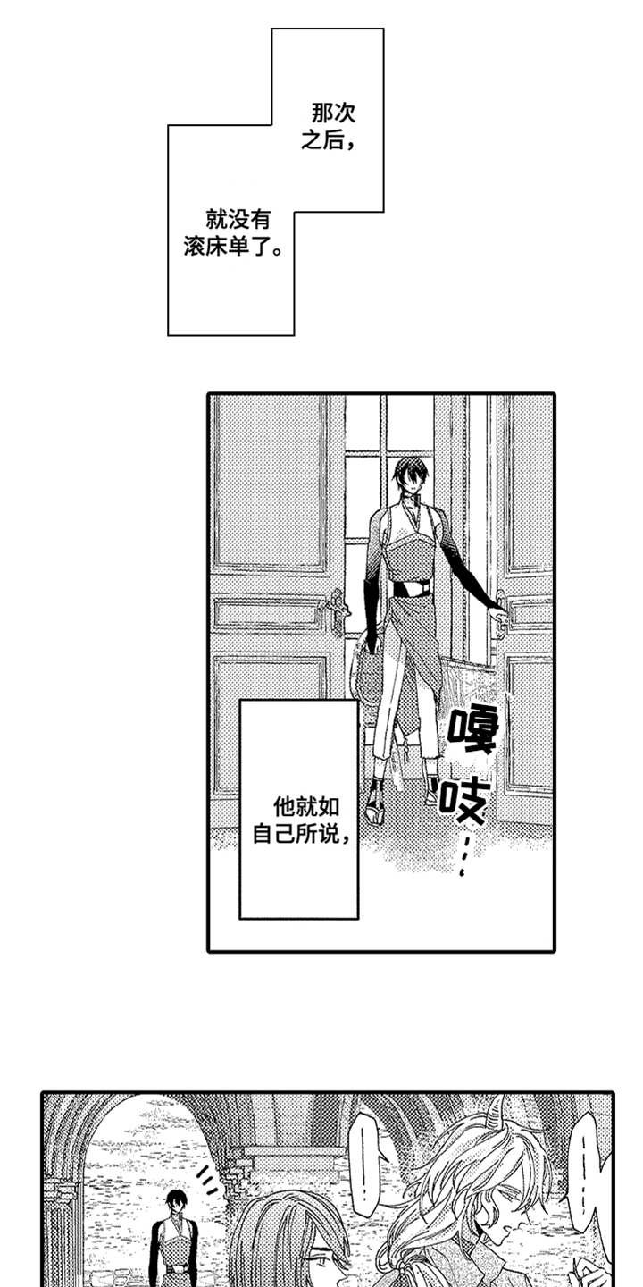 第4章：郁闷