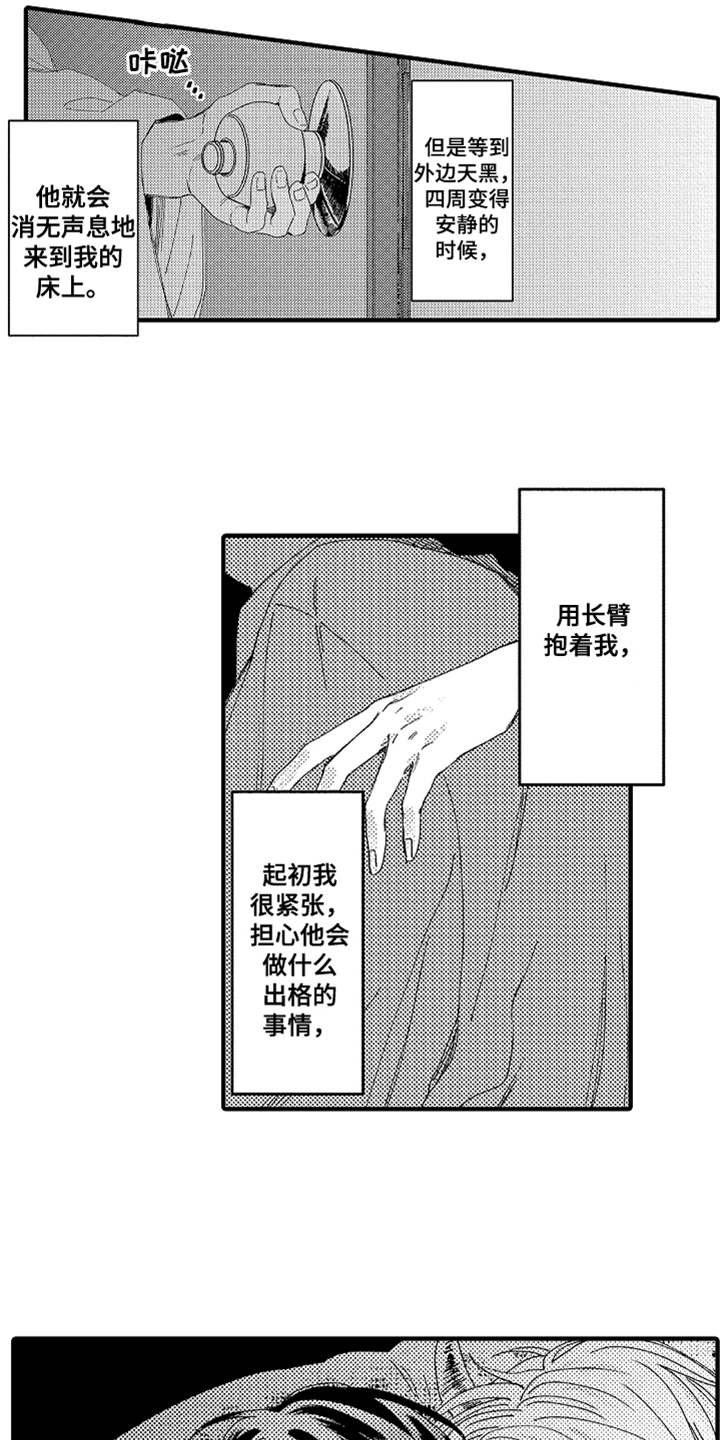 第4章：郁闷