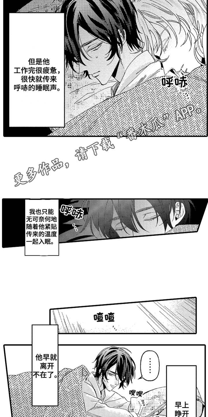 第4章：郁闷