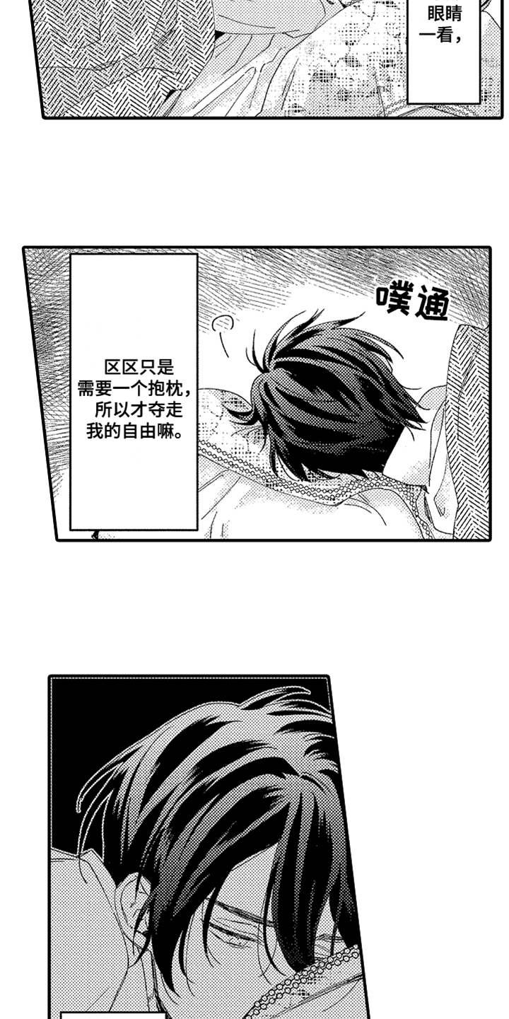 第4章：郁闷