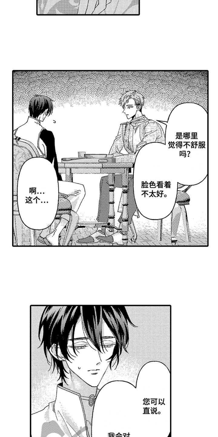 第4章：郁闷