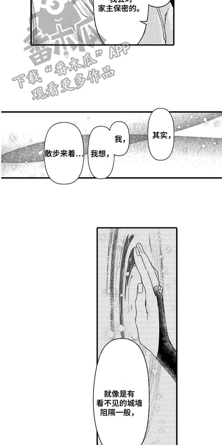 第4章：郁闷