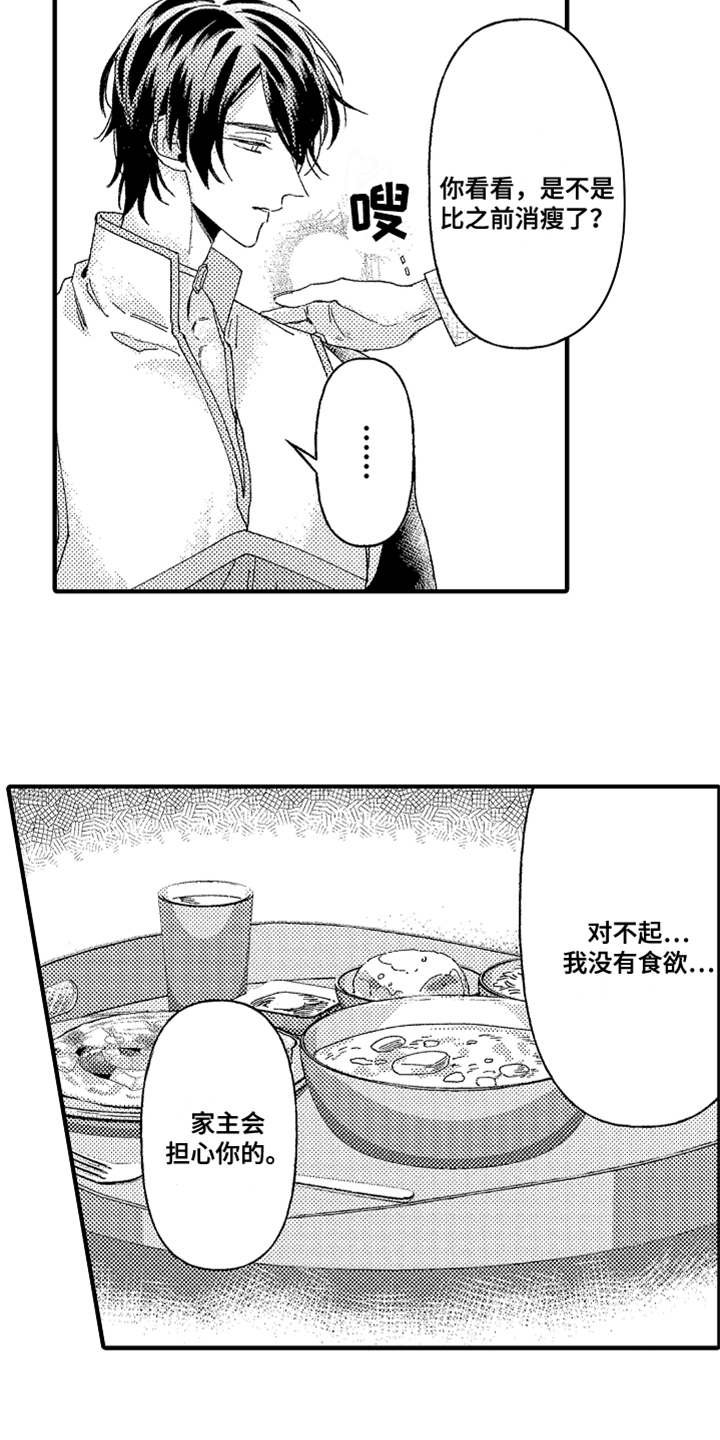 第4章：郁闷