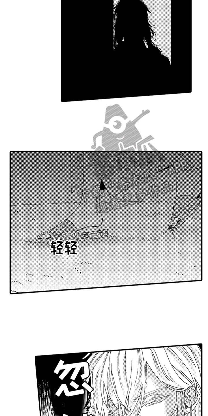 第5章：花园