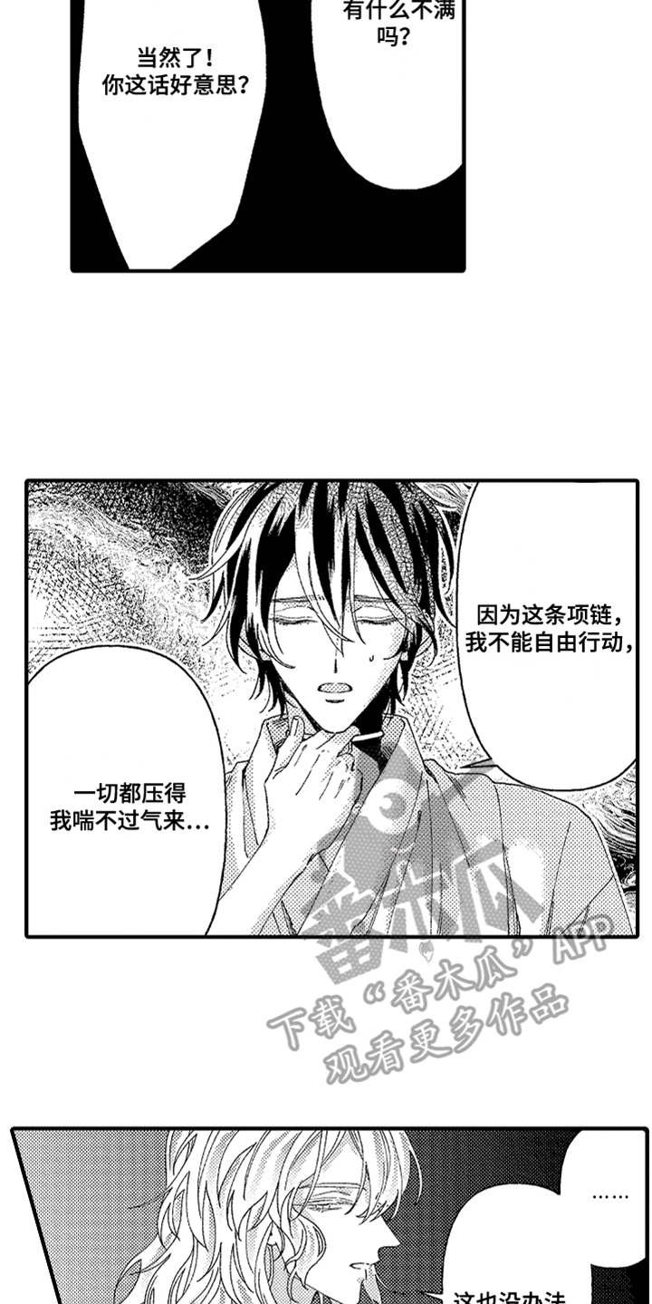 第5章：花园