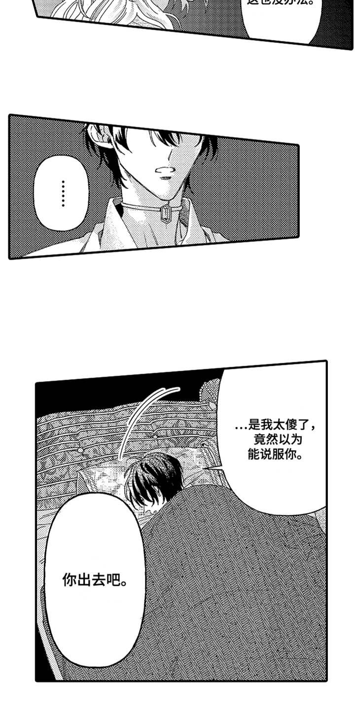 第5章：花园