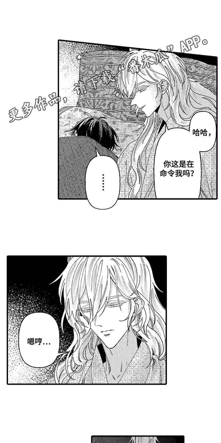 第5章：花园