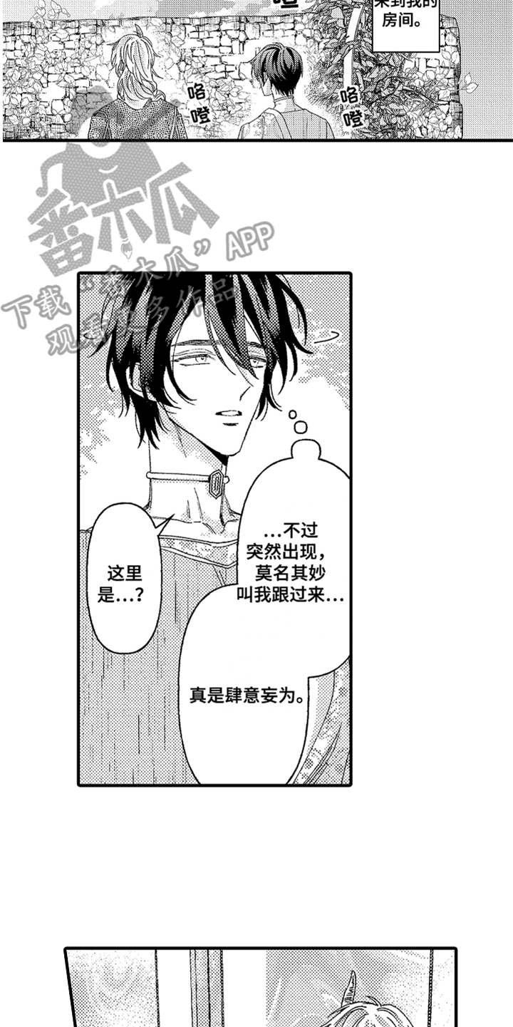 第5章：花园