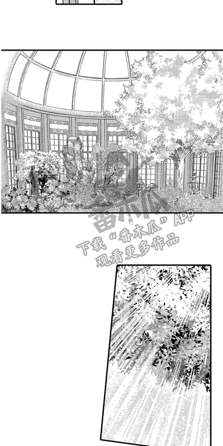 第5章：花园