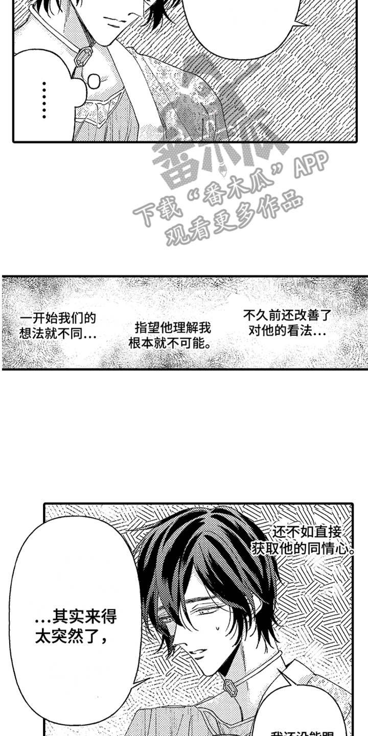 第6章：返乡
