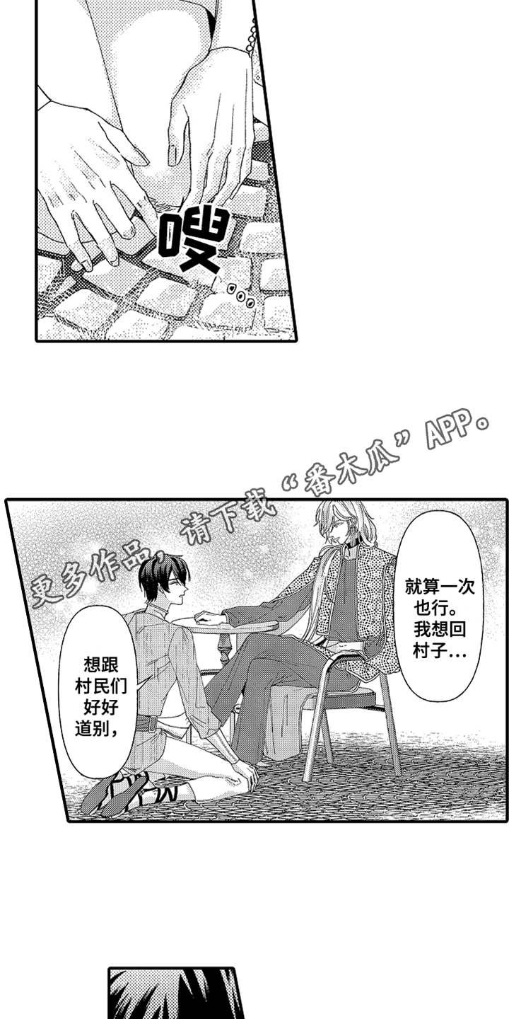 第6章：返乡